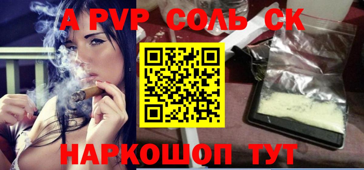 Ефремов  А ПВП Crystall  Вход с VPN  закладки  А ПВП  A PVP мука  A-PVP Crystall 