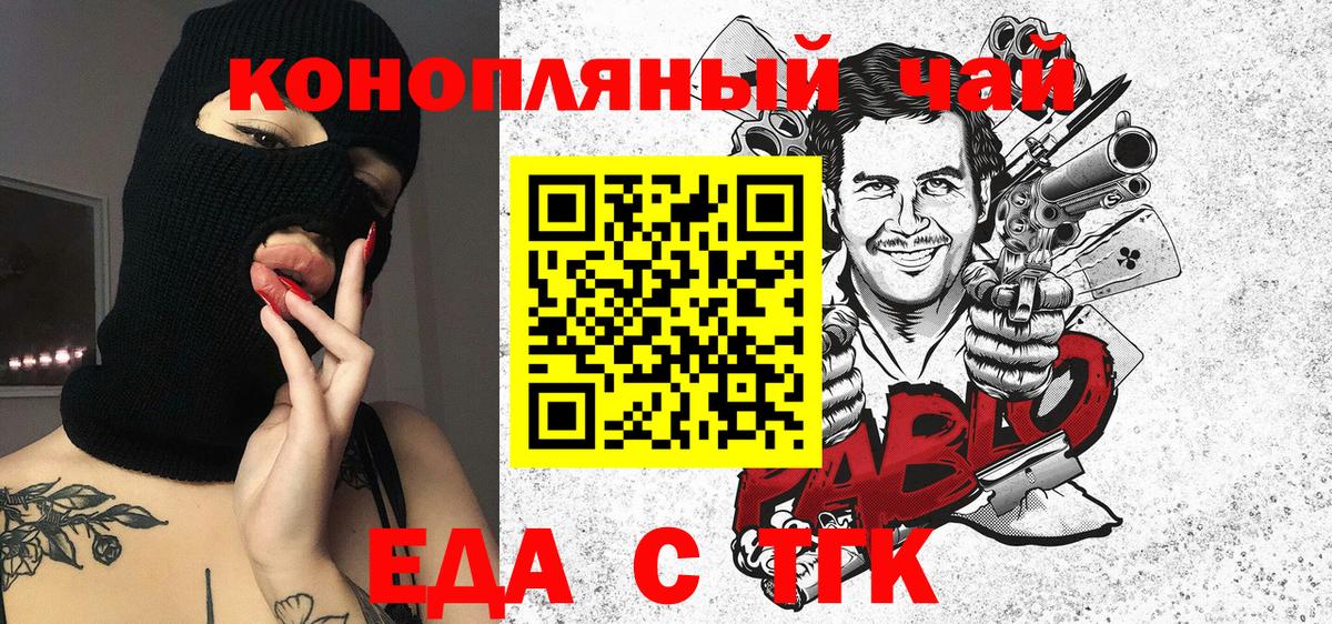 Ефремов  Canna-Cookies конопля  Вход с VPN 