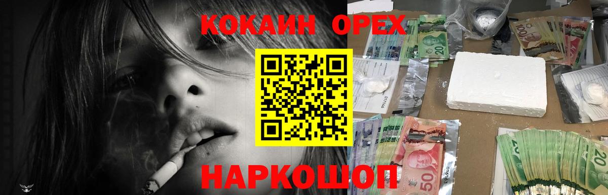 Кокаин VHQ Ефремов