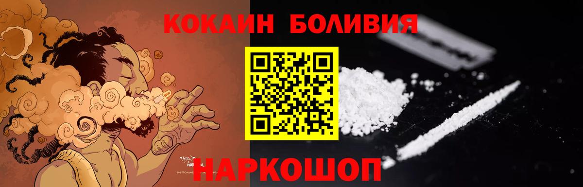 Ефремов  Кокаин 99%  Cocaine 98%  Кокаин  Вход с VPN 