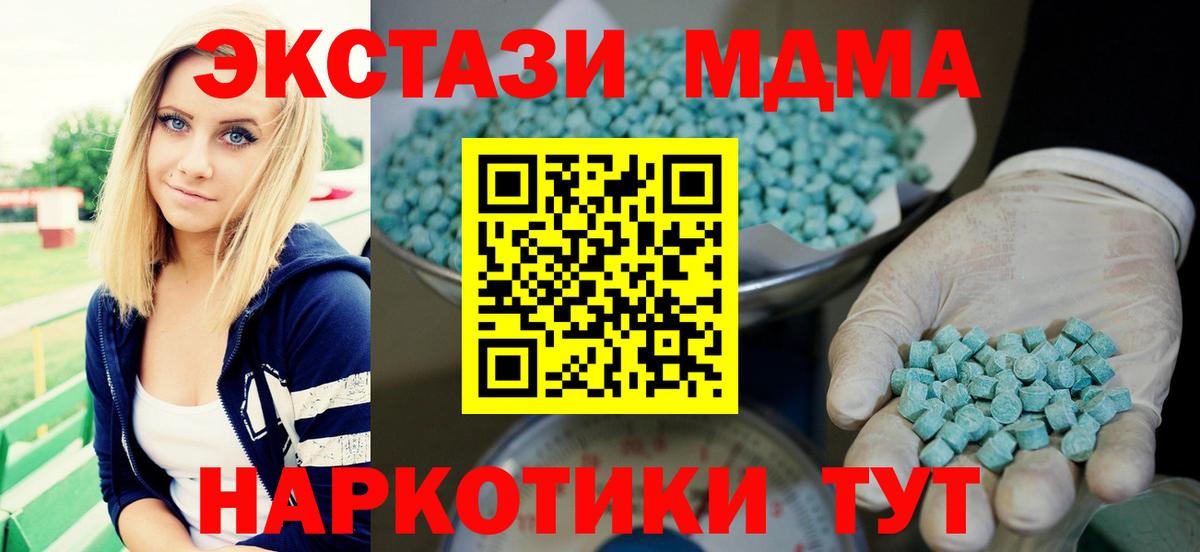 Ecstasy  ЭКСТАЗИ DUBAI  Вход с VPN  Ефремов  Ecstasy DUBAI 