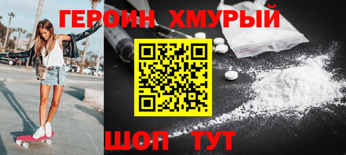 Ефремов  ГЕРОИН  Вход с VPN  Героин Афган 