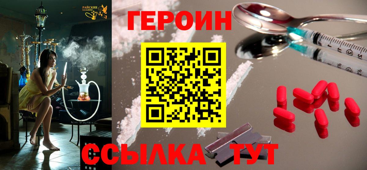 ГЕРОИН Афган Ефремов