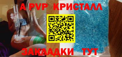 альфа пвп Мариинск