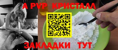 альфа пвп Мариинск