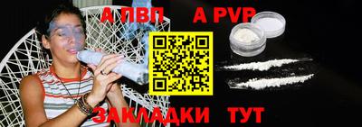 альфа пвп Мариинск