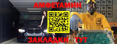 альфа пвп Мариинск