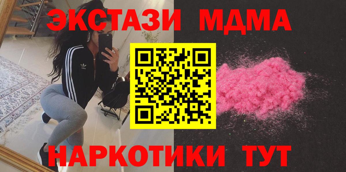 MDMA VHQ  МДМА Molly  Ефремов  Вход с VPN 