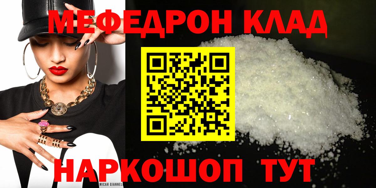 МЕФ  МЕФ VHQ  Вход с VPN  Ефремов 