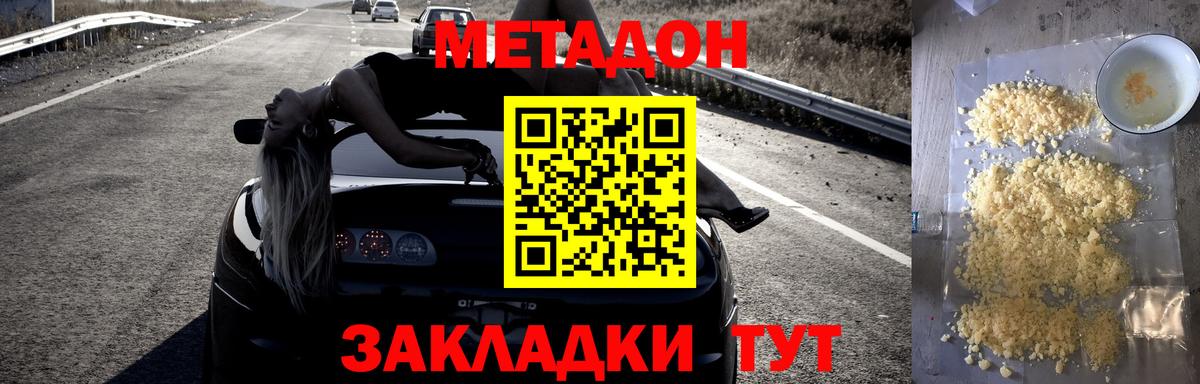Метадон VHQ Ефремов