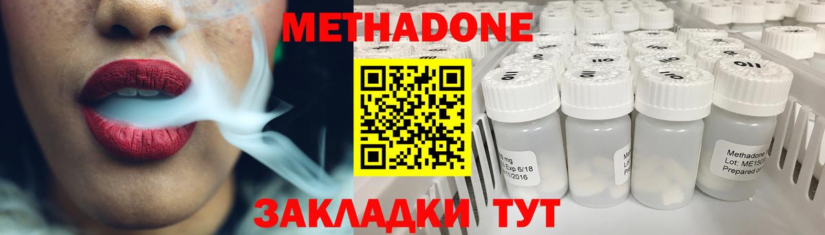 Ефремов  Метадон VHQ  МЕТАДОН белоснежный  Вход с VPN 