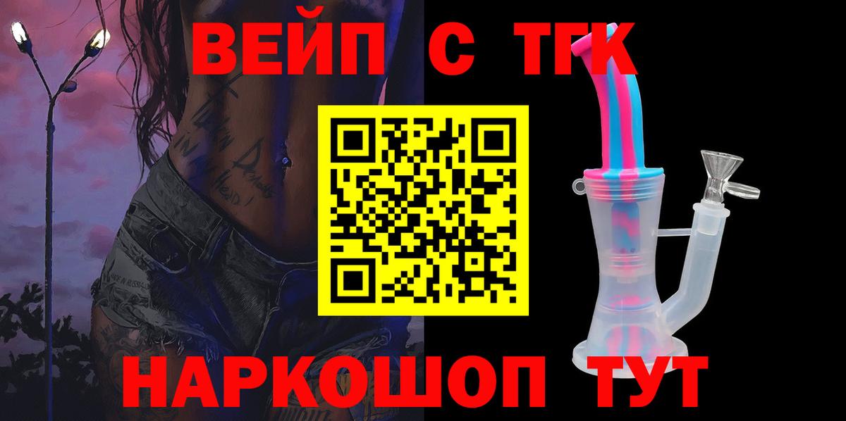 Дистиллят ТГК THC oil  Вход с VPN  ТГК Wax  Ефремов 